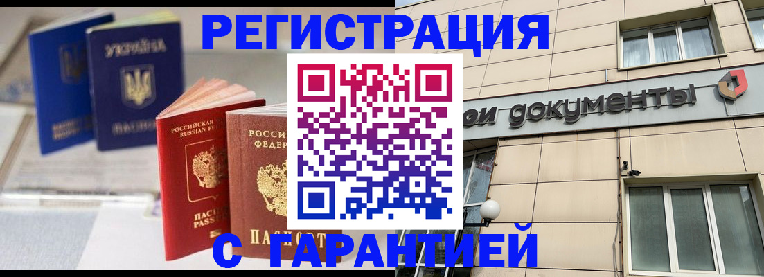 где прописаться в Алагире