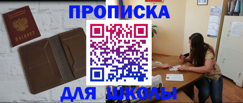 где прописаться в Алагире