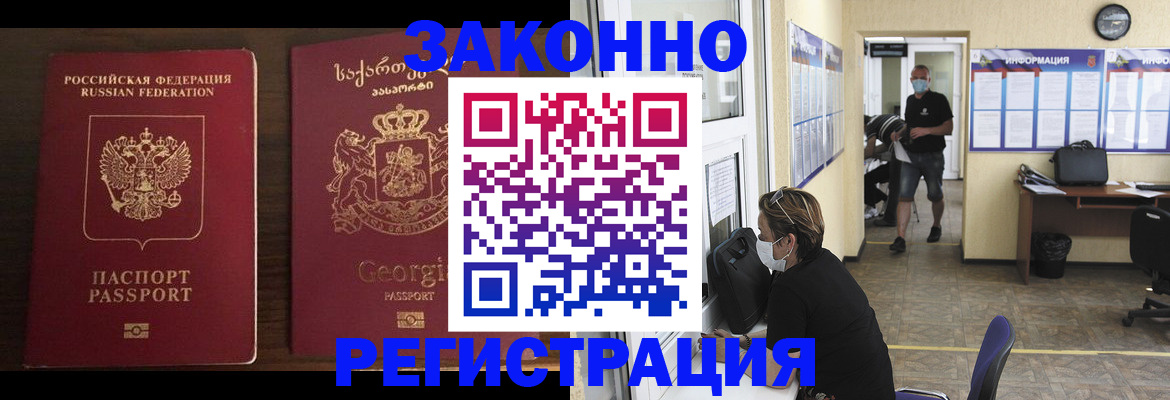 прописка для школы в Алагире