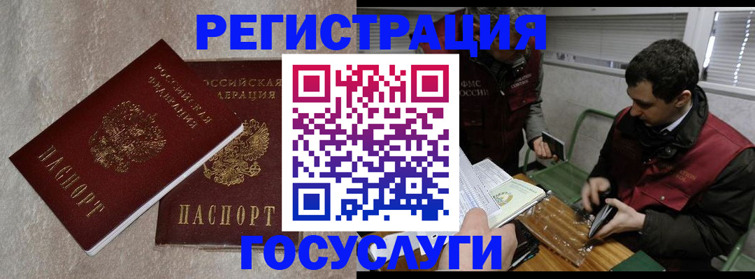 прописка ребенка в Алагире